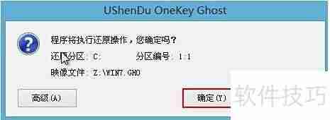 易启动U盘轻松装系统