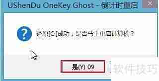 易启动U盘轻松装系统
