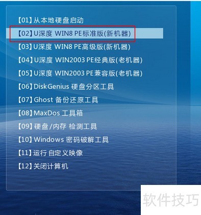 易启动U盘装系统步骤详解