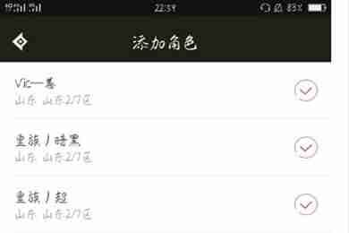 DNF助手不显示新建角色怎么办 角色显示不全解决方法