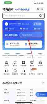 夸克高考志愿填报有哪些步骤