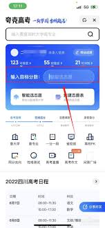 夸克高考志愿填报全攻略详解