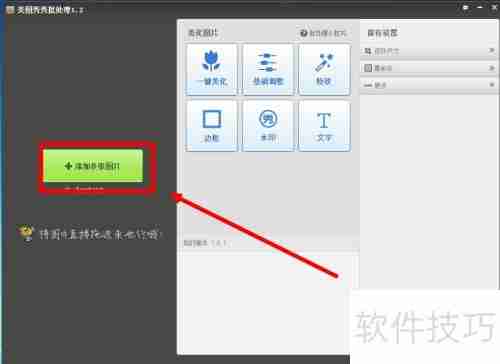 批量制作图片水印技巧
