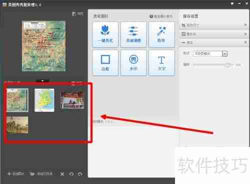 批量制作图片水印技巧