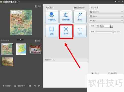 批量制作图片水印技巧