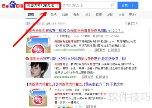 批量加水印技巧大全