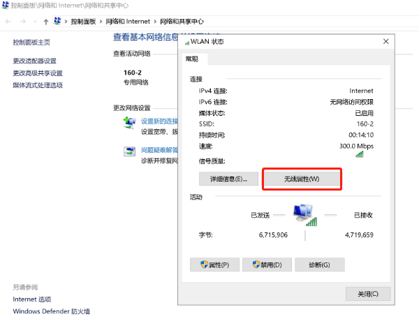 电脑怎么查看wifi密码 简单几步教会你