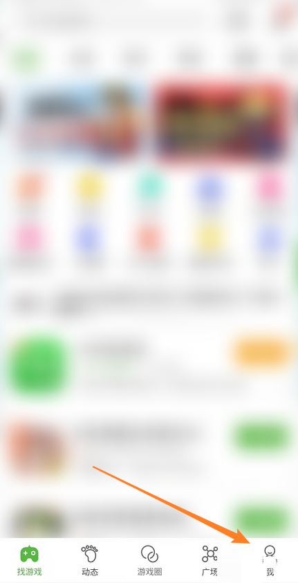 4399游戏盒怎么检查升级更新？4399游戏盒检查升级更新教程