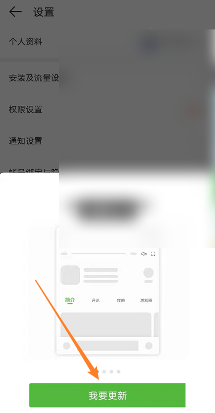 4399游戏盒怎么检查升级更新？4399游戏盒检查升级更新教程
