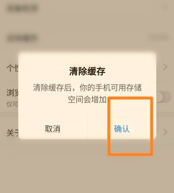 学浪学生版怎样清除缓存？学浪学生版清除缓存的方法