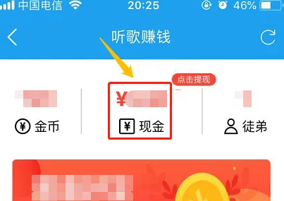酷我音乐盒如何薅羊毛 酷我音乐听歌赚钱提现方法
