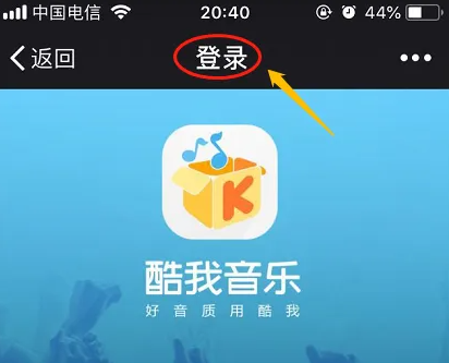 酷我音乐盒如何薅羊毛 酷我音乐听歌赚钱提现方法