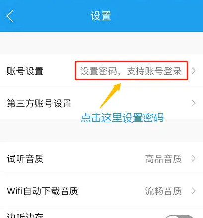 酷我音乐盒如何薅羊毛 酷我音乐听歌赚钱提现方法