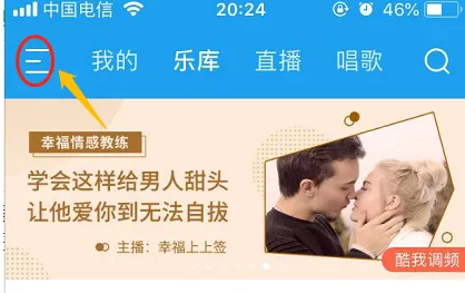 酷我音乐盒薅羊毛攻略与提现技巧