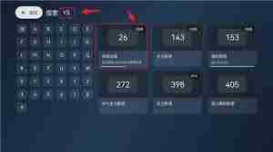 小飞电视如何安装在电视上