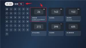小飞电视安装步骤全解析