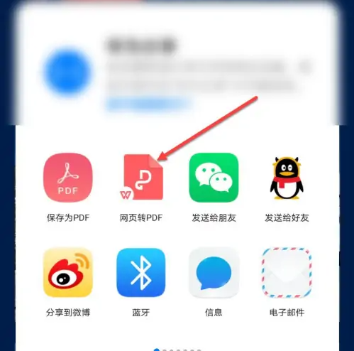 美篇怎么导出成Word文档?美篇导出成Word文档的方法