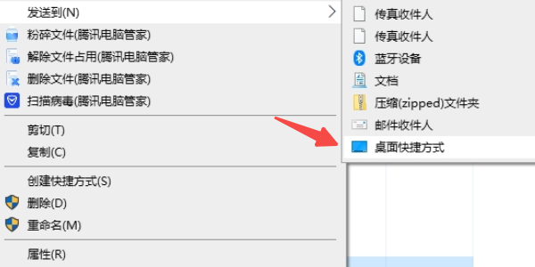 怎么创建快捷方式到桌面 简单实用的教程