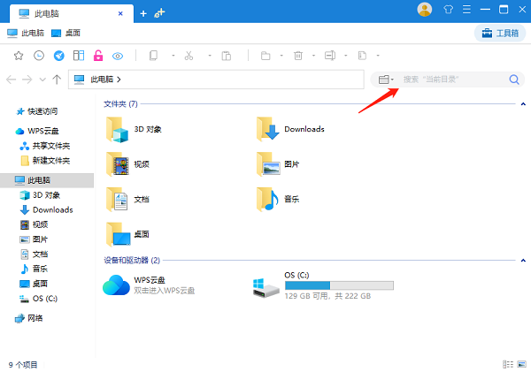 怎么创建快捷方式到桌面 简单实用的教程