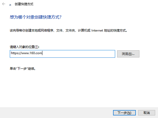 怎么创建快捷方式到桌面 简单实用的教程