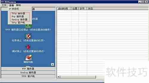 路由器日志同步至日志服务器