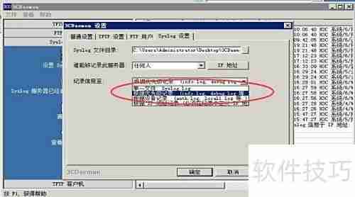 路由器日志同步至日志服务器