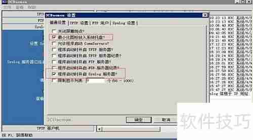路由器日志同步至日志服务器