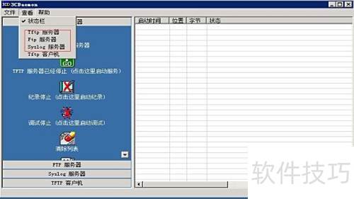路由器日志同步设置全攻略