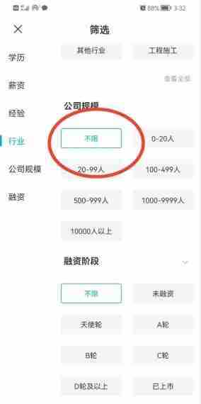 boss直聘怎么设置公司规模筛选条件?boss直聘设置公司规模筛选条件的方法