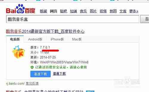 酷我音乐盒如何关闭桌面壁纸 桌面写真设置为壁纸方法