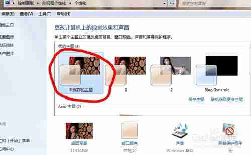 酷我音乐盒如何关闭桌面壁纸 桌面写真设置为壁纸方法