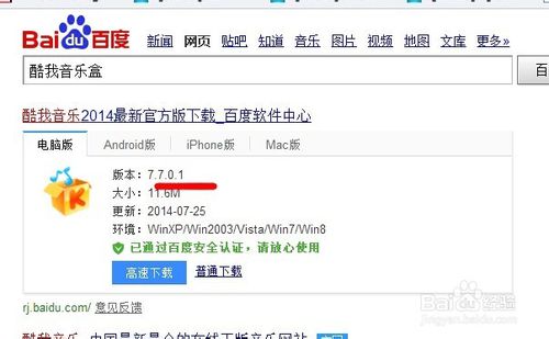 酷我音乐盒关闭桌面壁纸步骤