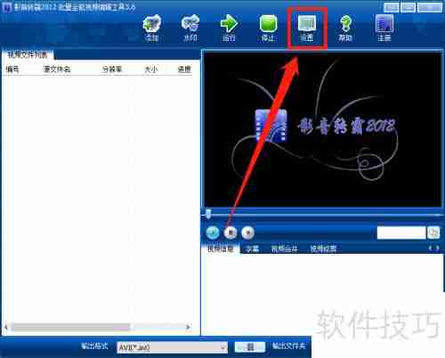 影音转霸任务完成自动关机设置