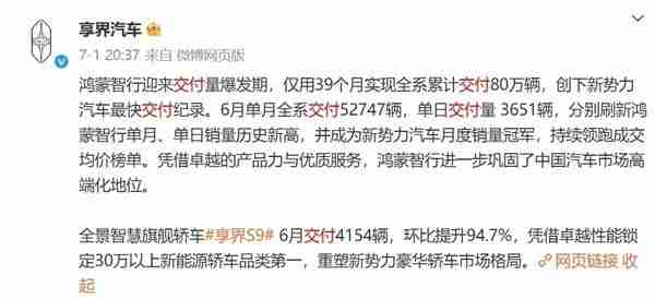 余承东公布享界S9T“黑武士”官图:黑曜套件+红色卡钳