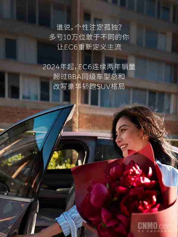 蔚来EC6已交付超10万台 连续两年超BBA同级车型总和