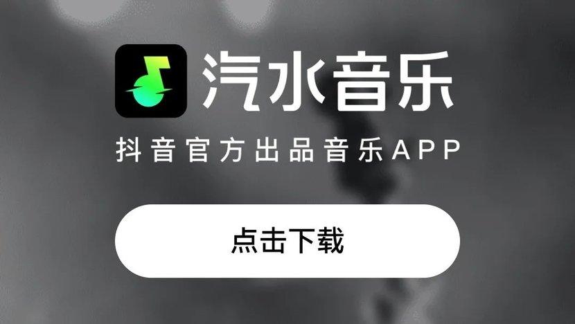 汽水音乐会员开通教程及手机号绑定方法