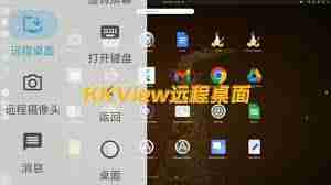 网络人远程控制软件如何实现高效远程管理与操作