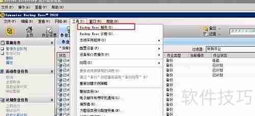 Symantec BE 2010改管理密码