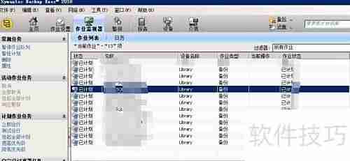 Symantec BE 2010改管理密码