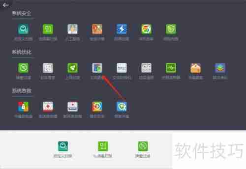 360杀毒文件堡垒使用指南
