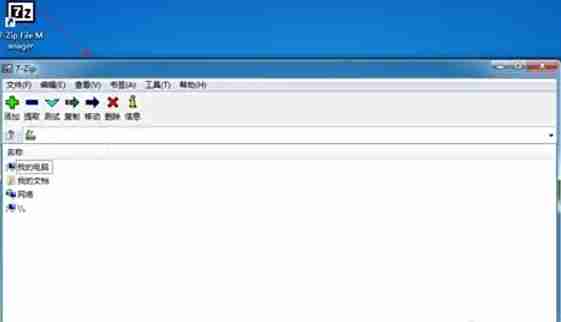 7zip怎么解压？-7zip解压的方法
