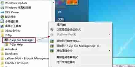 7zip怎么解压？-7zip解压的方法