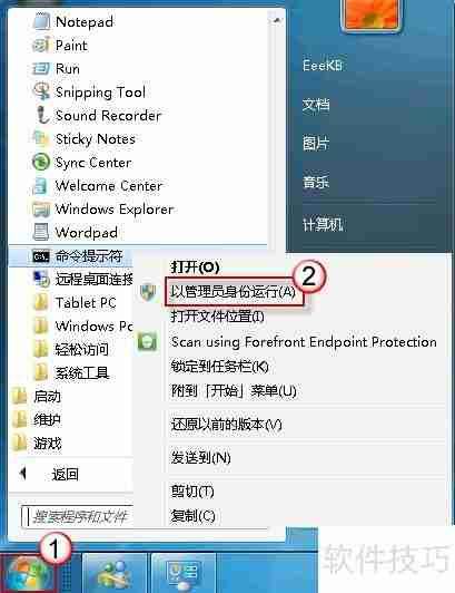 如何卸载IE9浏览器