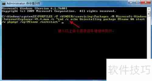 如何卸载IE9浏览器