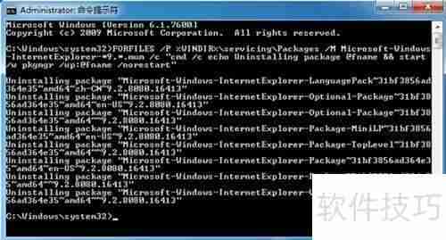 如何卸载IE9浏览器