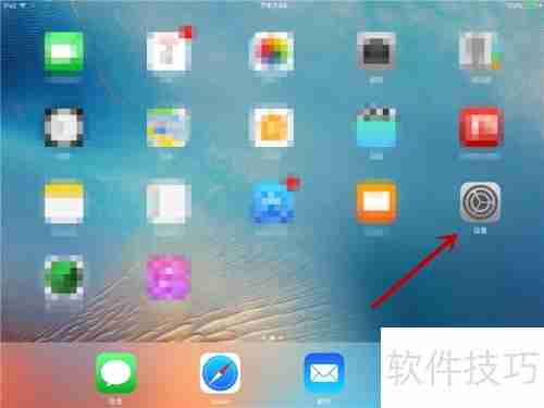 iCloud Drive使用指南