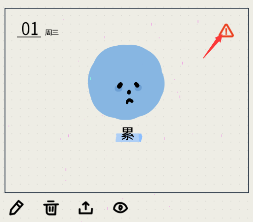 emmo日记怎么同步 emmo日记同步日记方法介绍