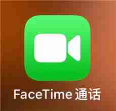 苹果FaceTime是用流量还是话费