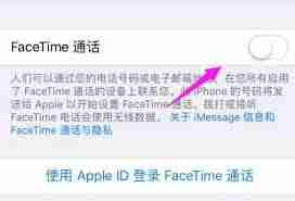 苹果FaceTime是用流量还是话费