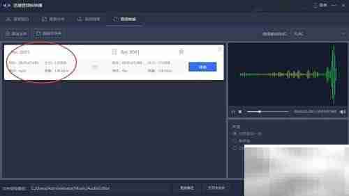 MP3转FLAC：简单几步完成